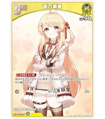 Amazon.co.jp: OFFICIAL CARD GAME エリートスパーク 音乃瀬奏(R